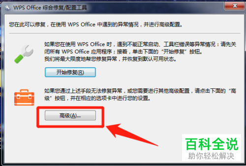WPS2019软件中订阅的WPS热点怎么关闭