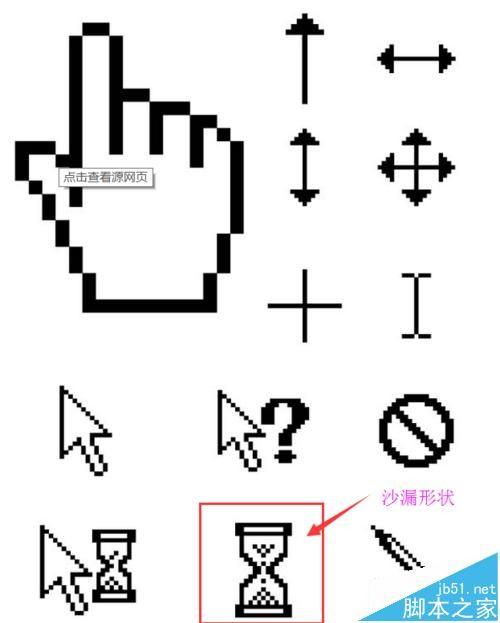 wps中鼠标指针有几种?wps鼠标指针的形状及含义