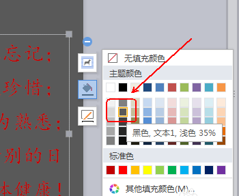 wps怎么设计生日贺卡?