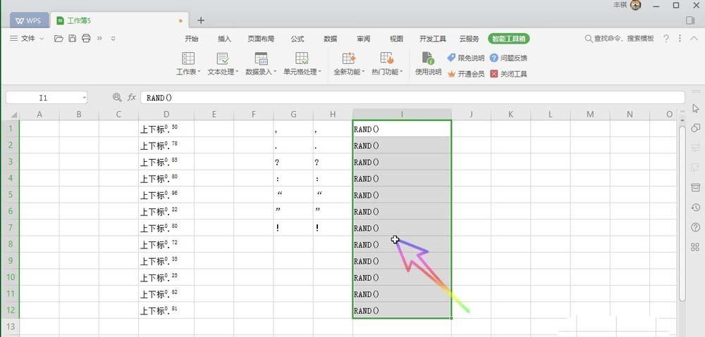 WPS Office2019公式怎么转换为文本?