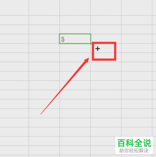 WPS表格中往下填充数字不递增如何解决