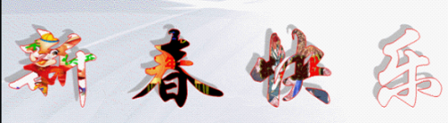 wps演示教程:艺术字闪动效果制作