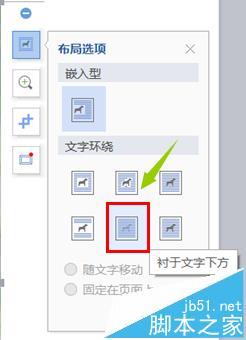 wps文字怎么打印背景?
