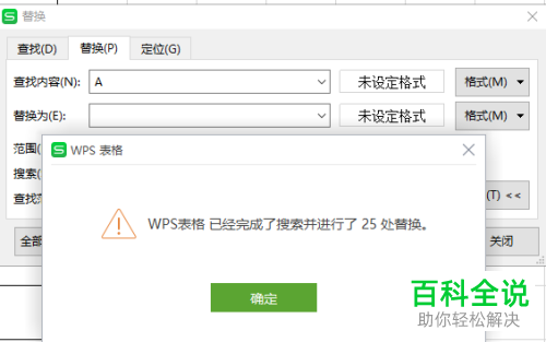 WPS怎么计算Excel文档带单位数据