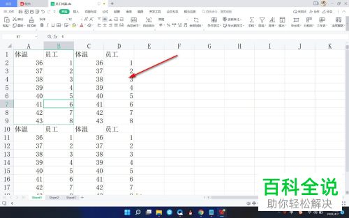 WPS怎么快速选中Excel文档单元格