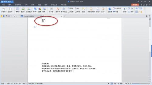 wps怎么在方框里打钩?wps方框里打钩符号使用教程