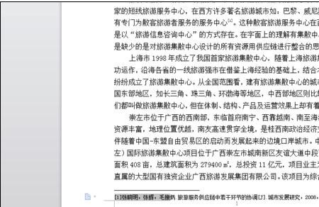 wps引用在哪 wps怎么添加引用脚注