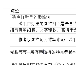 wps怎么显示网格线? wps网格排版文字的教程