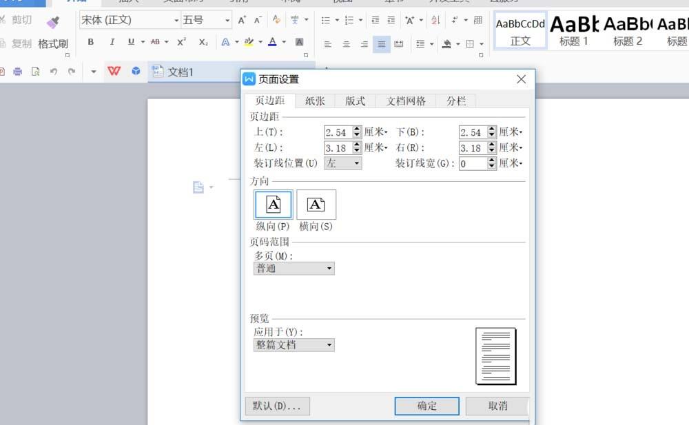 WPS文件打印怎么设置装订线?