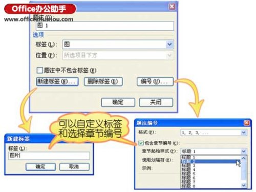 WPS论文如何插入题注