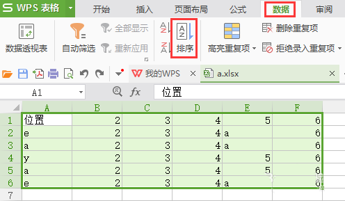 WPS表格中怎么设置排序的自定义序列?