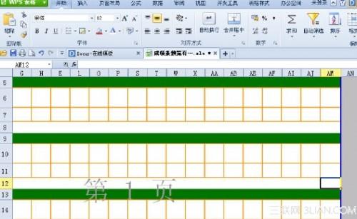 WPS如何将空白尾页表格删除