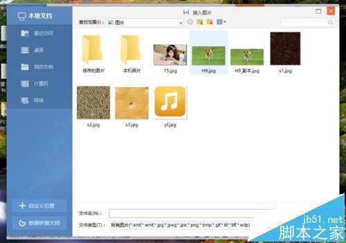 wps绘图工具栏在哪里? wps使用绘图工具绘制图形的教程