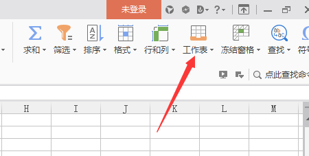 wps怎么隐藏工作表? wps表格显示隐藏的方法