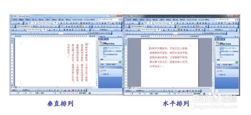 WPS文字如何设置页面听语音