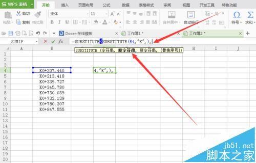 wps中怎么利用施工图纸中的桩号计算曲线和直线线型长?