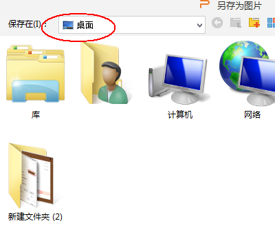 wps中怎么将背景图片另存为图片?