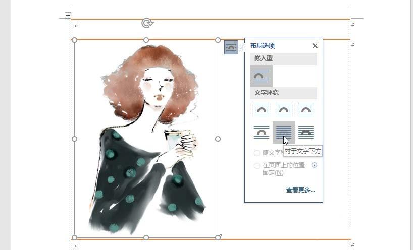 wps中怎么制作一笺信纸?