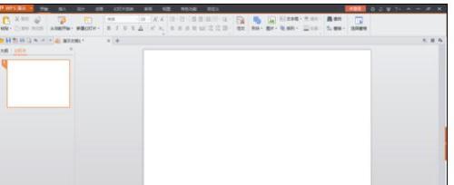wps演示怎样设置渐变色背景