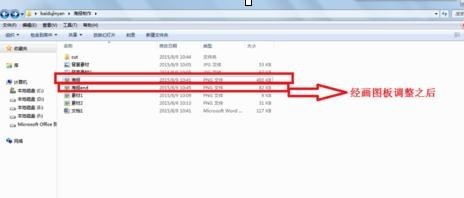 wps文字怎样制作海报