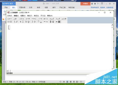 WPS怎么将多行文字快速合并成一行文字?
