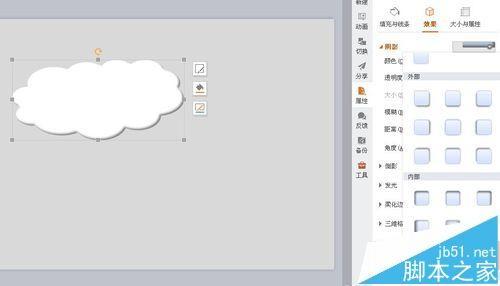 wps怎么制作下雨的云朵动画效果?