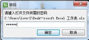 WPS表格怎么取消密码
