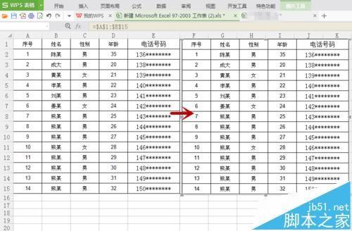 WPS怎么使用截屏和照相机保存图片?