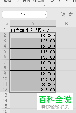 wps表格批量除以一万的方法