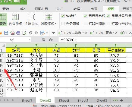 wps2016表格怎么冻结表头?