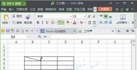 WPS表格中如何绘制斜线表头?