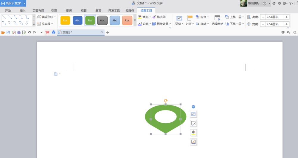 WPS怎么插入定位图标?