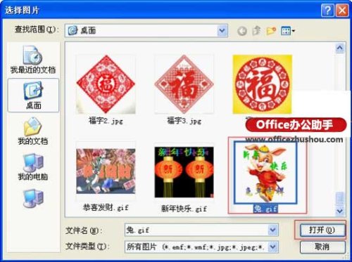 WPS怎么制作动态效果艺术字体