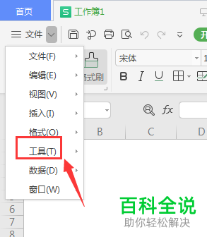 WPS表格中的网格线不显示了如何恢复显示