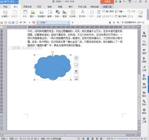 WPS2016如何轻松裁剪图片