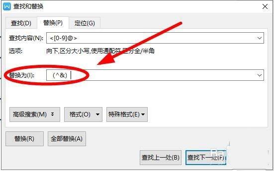 WPS目录页码怎么添加括号?