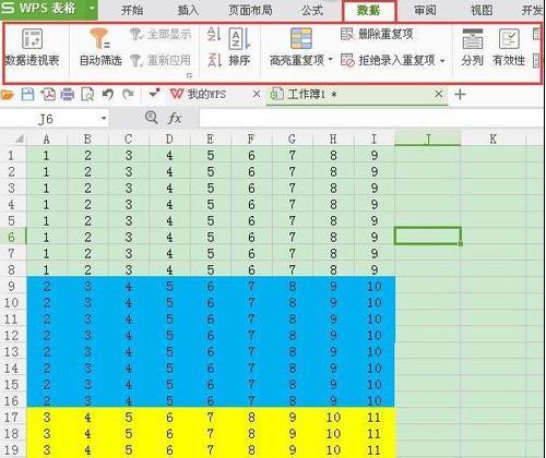 wps表格怎样创建组