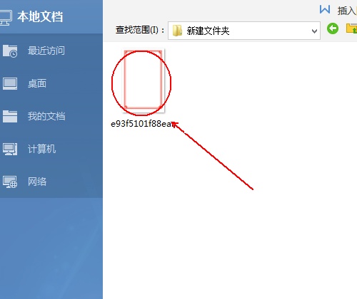 wps如何绘制鸡年信纸?