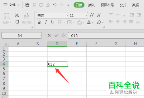 WPS中我们如何解决单元格前面0不显示的问题？