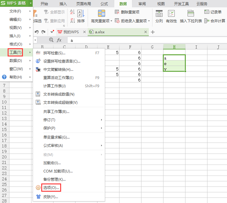 WPS表格中怎么设置排序的自定义序列?