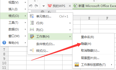wps怎么隐藏工作表? wps表格显示隐藏的方法