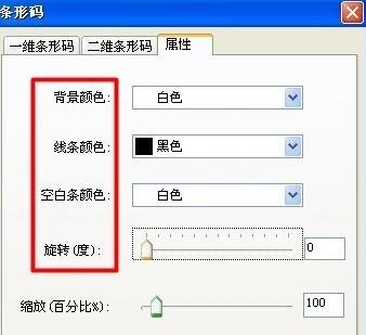 wps怎么做条型码