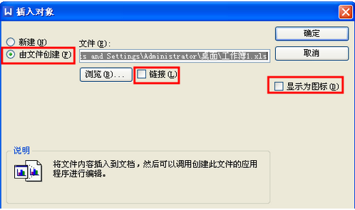 wps文字文件怎么导入成wps表格内容