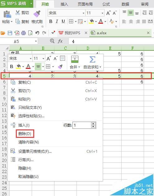 WPS怎么设置表格自定义序号不变?