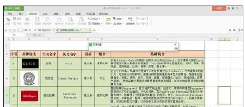wps表格怎样设置表头打印在每页上