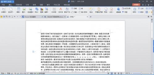 wps文字怎么设置文字环绕