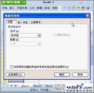 WPS 2012表格设置二级下拉列表最简单的方法