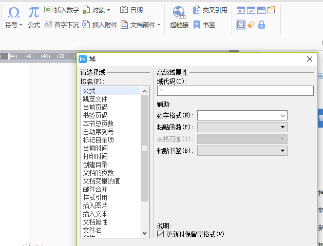 WPS怎么将页眉设置为章节名?