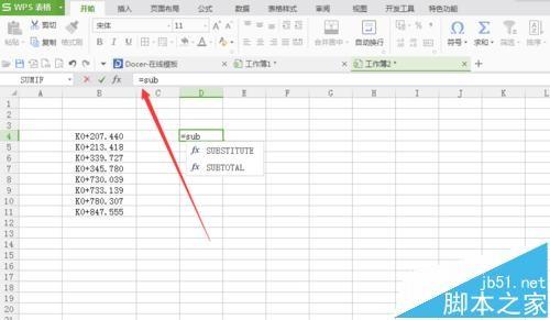 wps中怎么利用施工图纸中的桩号计算曲线和直线线型长?