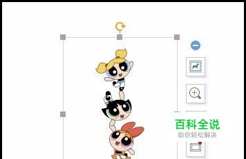 WPS 文字如何删除图片背景？